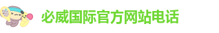 必威手机网页版官网入口在哪